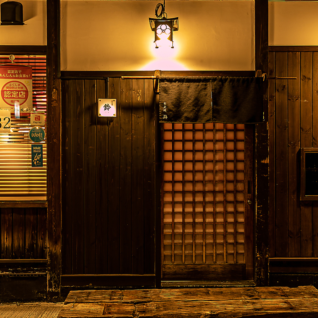 一際目を引く外観の【郡山桑野炭火焼 鈴】は接待やデートでのご利用も◎ゆったりとお寛ぎ下さい