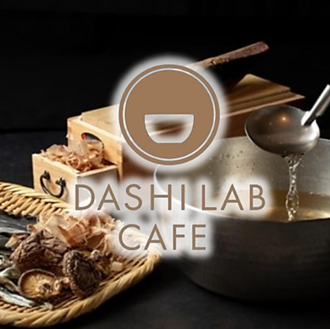 だしラボCafe