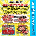 安安 栄伊勢町通り店のおすすめ料理1