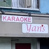 karaoke yans カラオケヤンズの写真