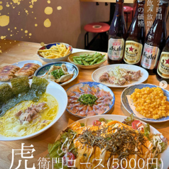 金沢駅前居酒屋 屋台餃子 虎衛門のコース写真