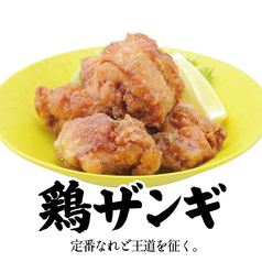 鶏ザンギ