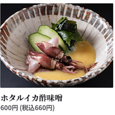 ホタルイカ酢味噌