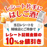 2番街酒場 くずまゆのおすすめポイント1