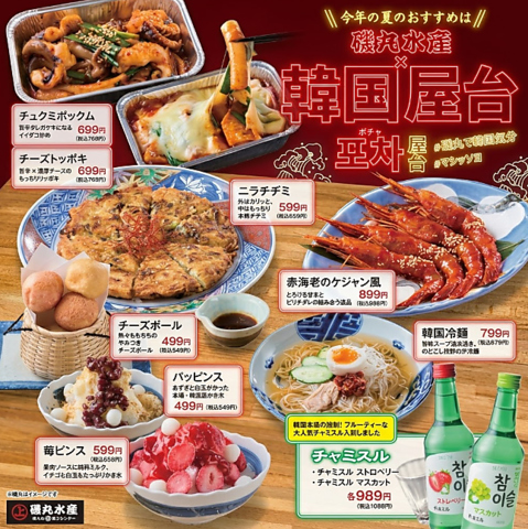 【旨い魚と旨い酒】産地直送の鮮魚を浜焼きで堪能できる人気海鮮居酒屋！