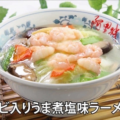 エビ入りうま煮塩味ラーメン