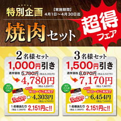 焼肉 ウエスト 新宮店の写真