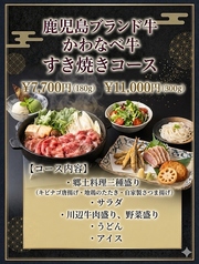 【全席個室】1969年創業 焼肉 しゃぶしゃぶ　松坂のコース写真
