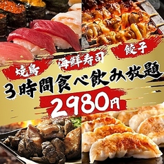 とよた道場 豊田駅前店特集写真1
