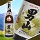 【男山】北海道旭川の名水で醸す地酒『男山』。1977年、日本酒では世界初となるモンドセレクション金賞を受賞。