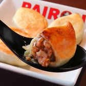 虎ノ門PAIRONのおすすめ料理2