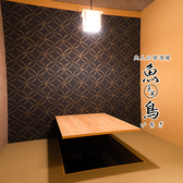 魚鳥 一座 桜木町店