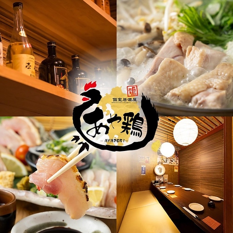 個室で味わう鶏料理とお酒、飲み放題で宴会にも最適