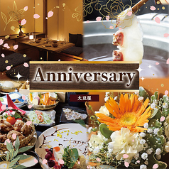 大豆屋 三宮のコース写真