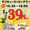 あいよっ 丸太町府庁前店のおすすめポイント2