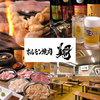 ホルモン焼肉 翔 浜北