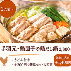 ロティサリーチキン ドニー s 松山八坂通りのコース写真