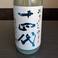粋 いきの画像