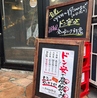 ハカタスタンダード 中野店のおすすめポイント2