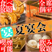 餃子のふじさん 仙台国分町店の雰囲気2