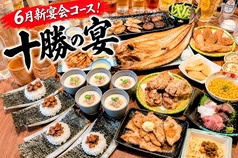 鴨川 帯広の写真