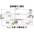 【駐車場ご案内】お車でお越しの方は駐車場(8台)をご利用ください！