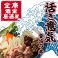 蕎麦,そば,ソバの通販サイト(大阪府)
