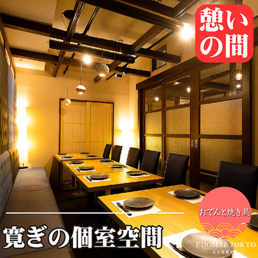 EDOMAE東京 名駅店の雰囲気1