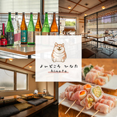 酔処ひなた