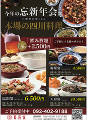 四川麻辣湯！ 人気☆本格！麻辣担々麺！