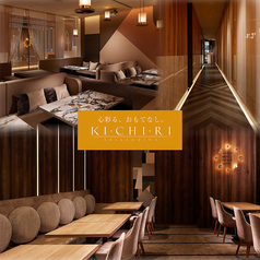 KICHIRI misceo キチリの写真