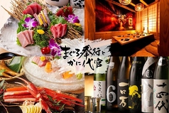 まぐろ奉行とかに代官 有楽町店の写真