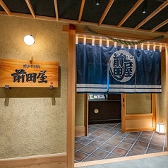 前田屋 今泉店のコース写真