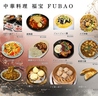 中華料理 福宝のおすすめポイント2