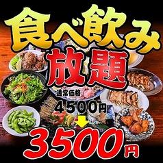 全席喫煙可◎団体様歓迎◎肉汁餃子海鮮 食べ飲み放題◎大衆酒場酔いどれ屋 堺東駅前店の特集写真