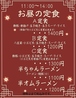 中華料理 龍芳のおすすめポイント2
