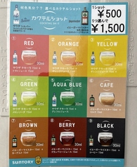 サウザカクテルショット