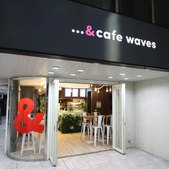 &cafe waves アンド カフェ ウェイブスの特集写真