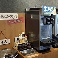 ▼ソフトクリームバー