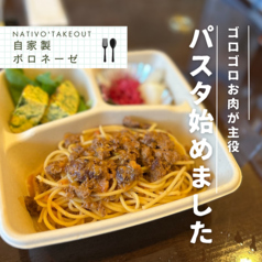 パスタのテイクアウト始めました
