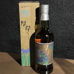 本日の厚岸ウイスキー