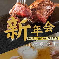 ワンダーステーキ 鶴見店のコース写真