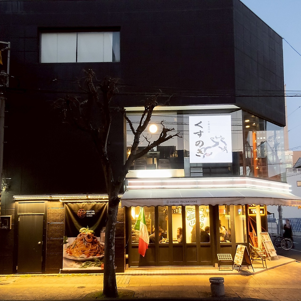 黒を基調としたお洒落な外観が目印☆隠れ家のような落ち着く店内で、おいしい串料理を♪