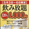 大衆個室居酒屋 ひな香 仙台上杉店のおすすめポイント2