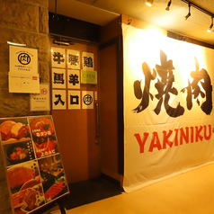 札幌焼肉 いつもここ すすきの本店の外観1