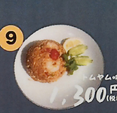 カオパットグン トムヤム味