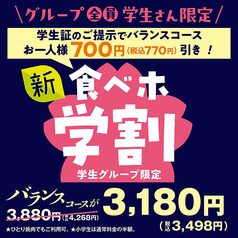 安楽亭 田無北原店のコース写真