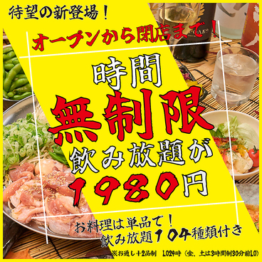 うらやましか 町田2号店のおすすめ料理1