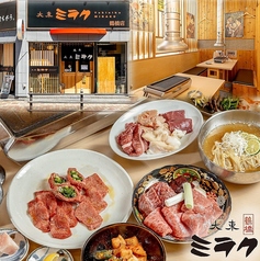 大東ミラク 鶴橋店の写真