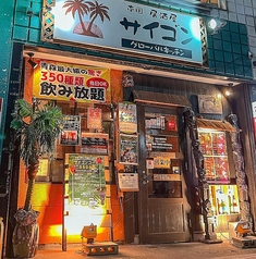 グローバルキッチン 居酒屋 サイゴンの写真